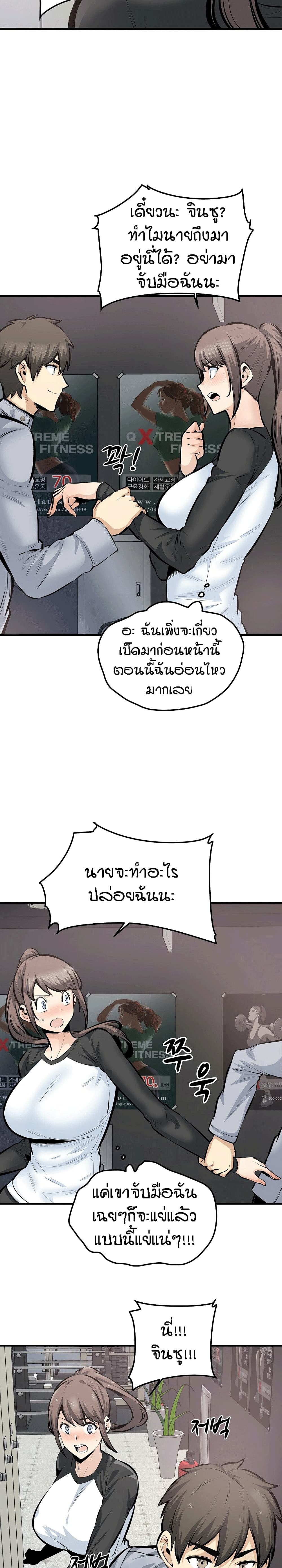 Excuse me, This is my Room – Excuse me, This is my Room – ตอนที่ 114 หน้า 24