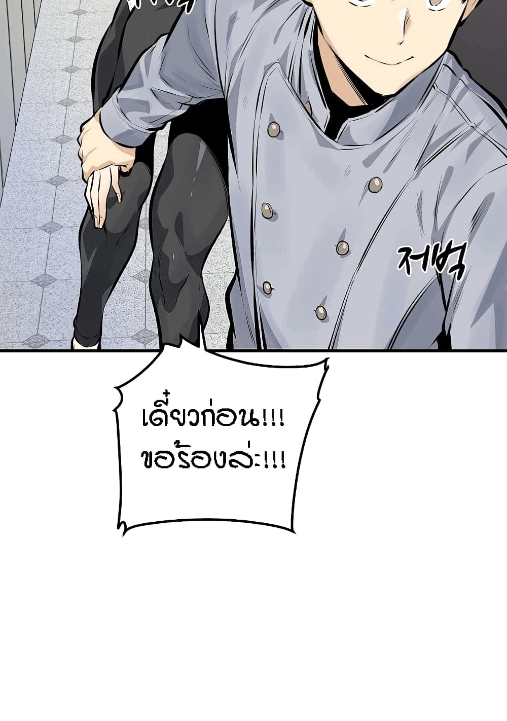 Excuse me, This is my Room – Excuse me, This is my Room – ตอนที่ 114 หน้า 25