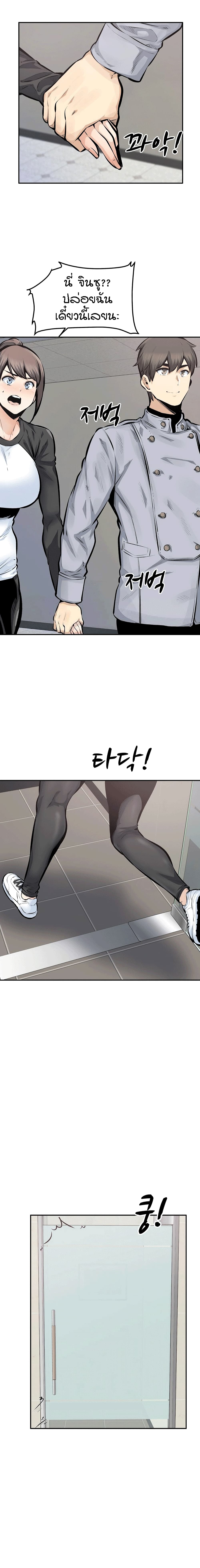 Excuse me, This is my Room – Excuse me, This is my Room – ตอนที่ 115 หน้า 1