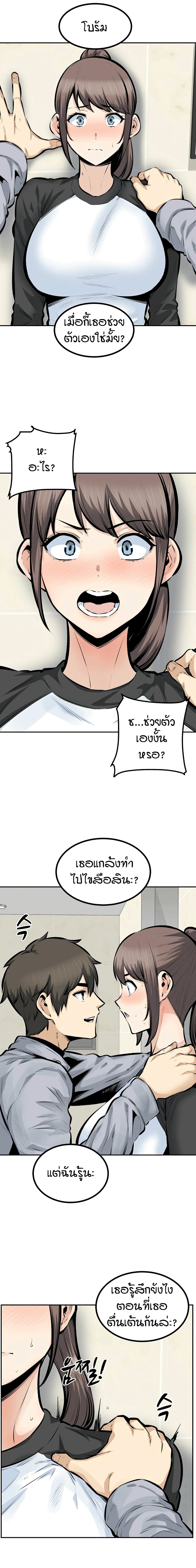 Excuse me, This is my Room – Excuse me, This is my Room – ตอนที่ 115 หน้า 3