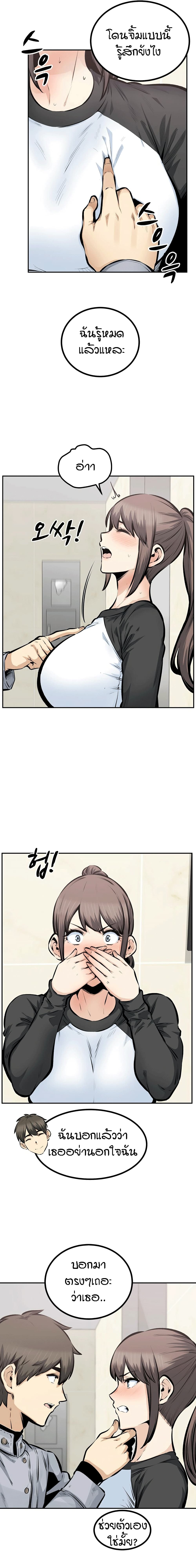 Excuse me, This is my Room – Excuse me, This is my Room – ตอนที่ 115 หน้า 4