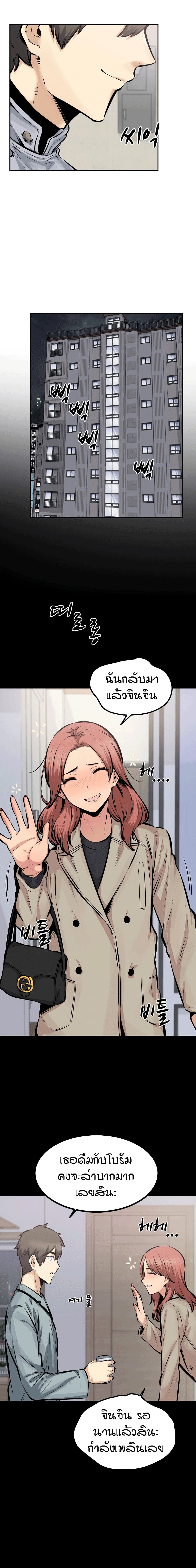 Excuse me, This is my Room – Excuse me, This is my Room – ตอนที่ 115 หน้า 5