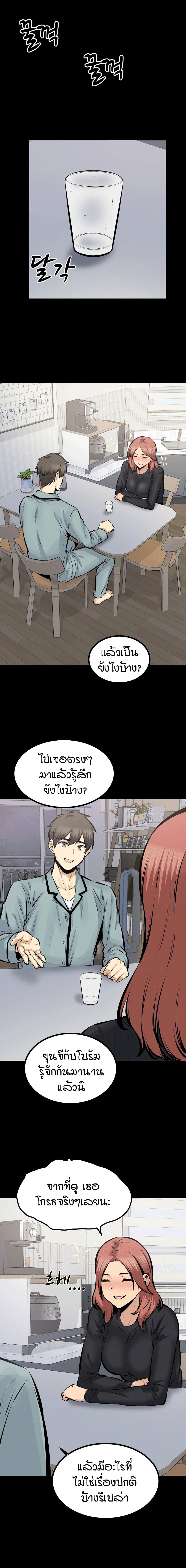 Excuse me, This is my Room – Excuse me, This is my Room – ตอนที่ 115 หน้า 6
