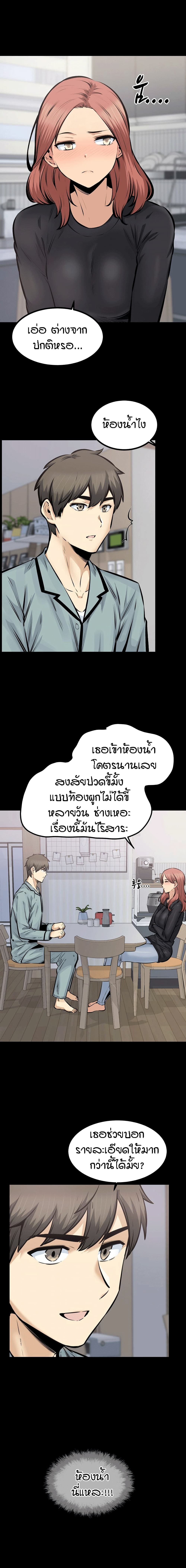 Excuse me, This is my Room – Excuse me, This is my Room – ตอนที่ 115 หน้า 7