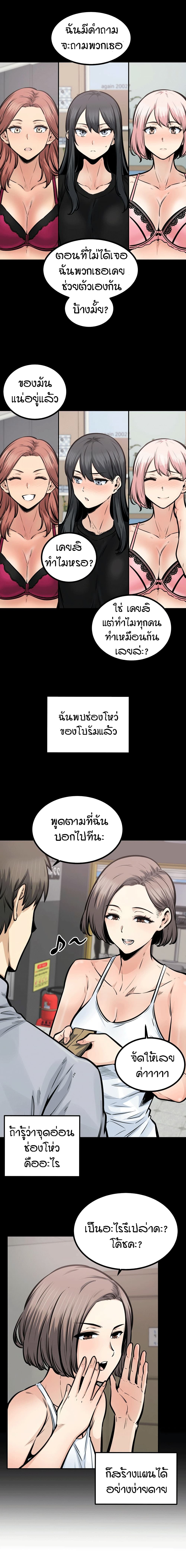 Excuse me, This is my Room – Excuse me, This is my Room – ตอนที่ 115 หน้า 8