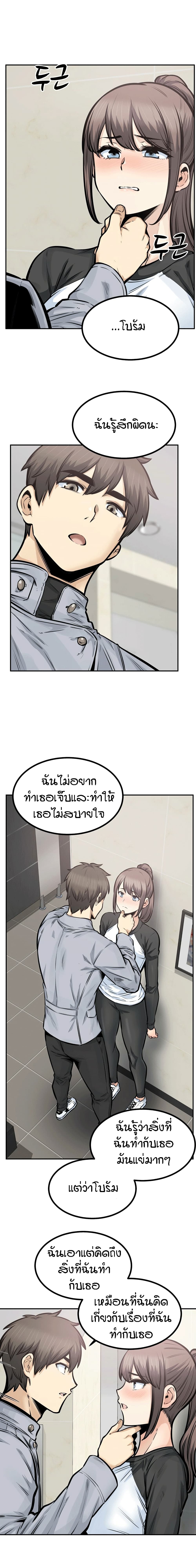 Excuse me, This is my Room – Excuse me, This is my Room – ตอนที่ 115 หน้า 9