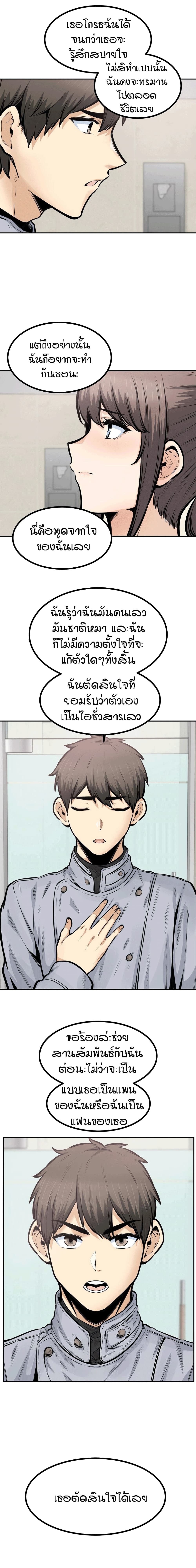 Excuse me, This is my Room – Excuse me, This is my Room – ตอนที่ 115 หน้า 10