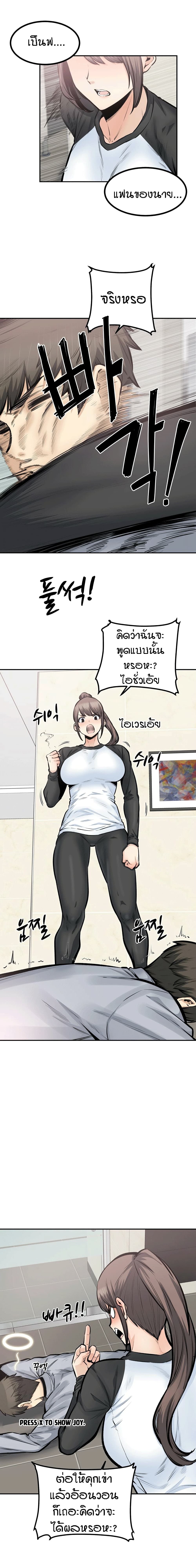 Excuse me, This is my Room – Excuse me, This is my Room – ตอนที่ 115 หน้า 12