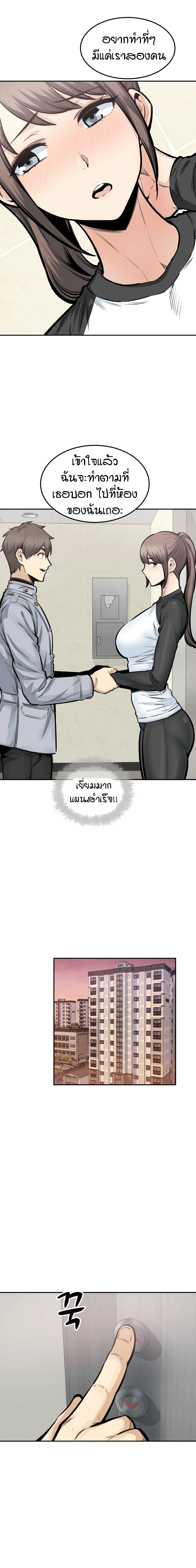 Excuse me, This is my Room – Excuse me, This is my Room – ตอนที่ 115 หน้า 15
