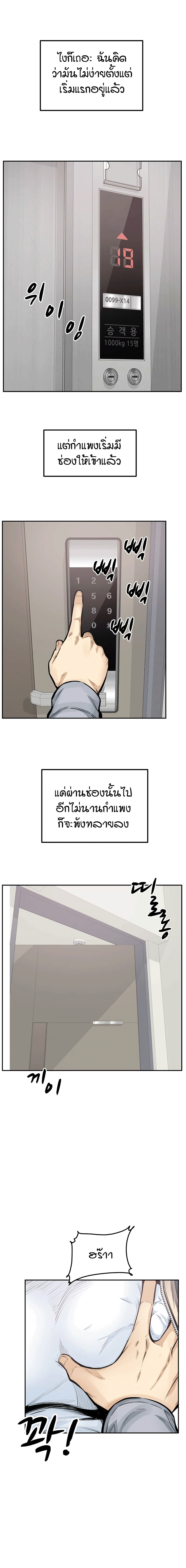 Excuse me, This is my Room – Excuse me, This is my Room – ตอนที่ 115 หน้า 16