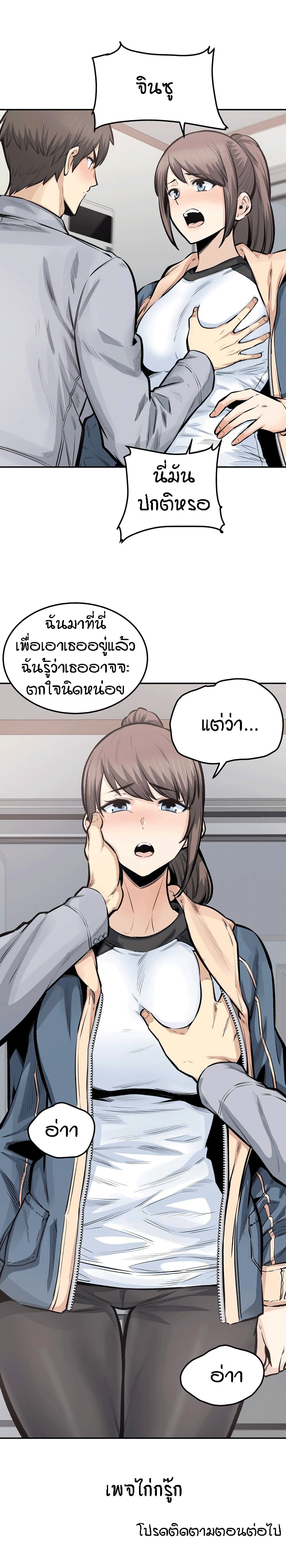 Excuse me, This is my Room – Excuse me, This is my Room – ตอนที่ 115 หน้า 17