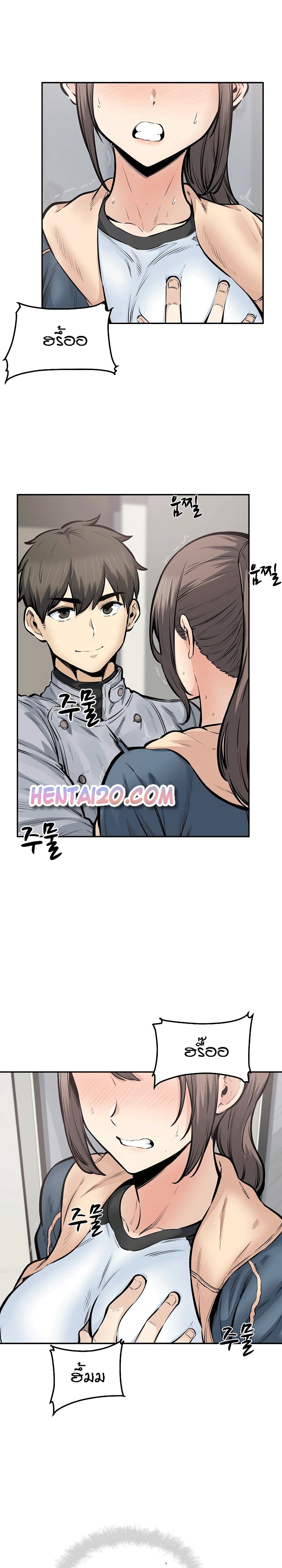 Excuse me, This is my Room – Excuse me, This is my Room – ตอนที่ 116 หน้า 1