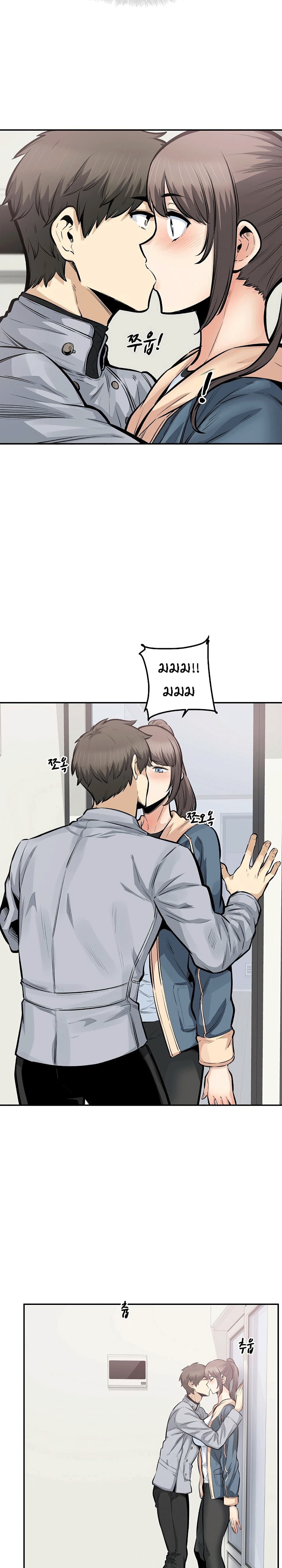 Excuse me, This is my Room – Excuse me, This is my Room – ตอนที่ 116 หน้า 3