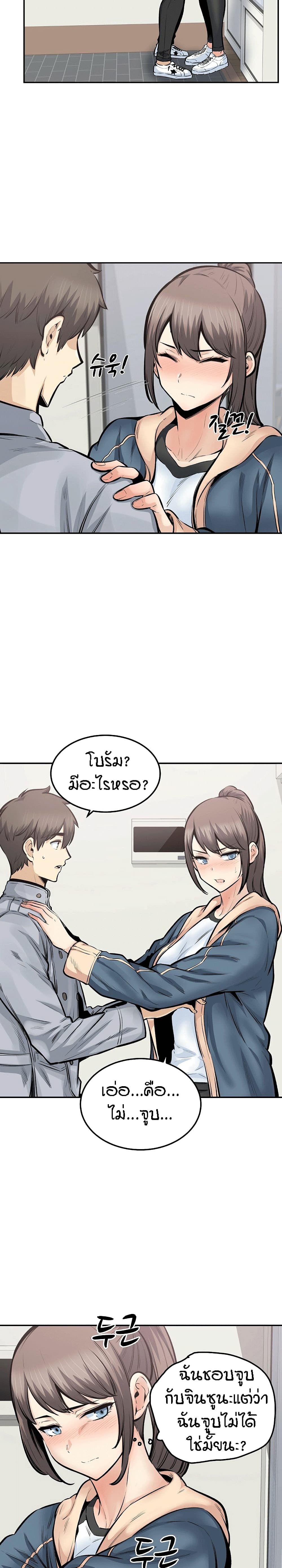 Excuse me, This is my Room – Excuse me, This is my Room – ตอนที่ 116 หน้า 4