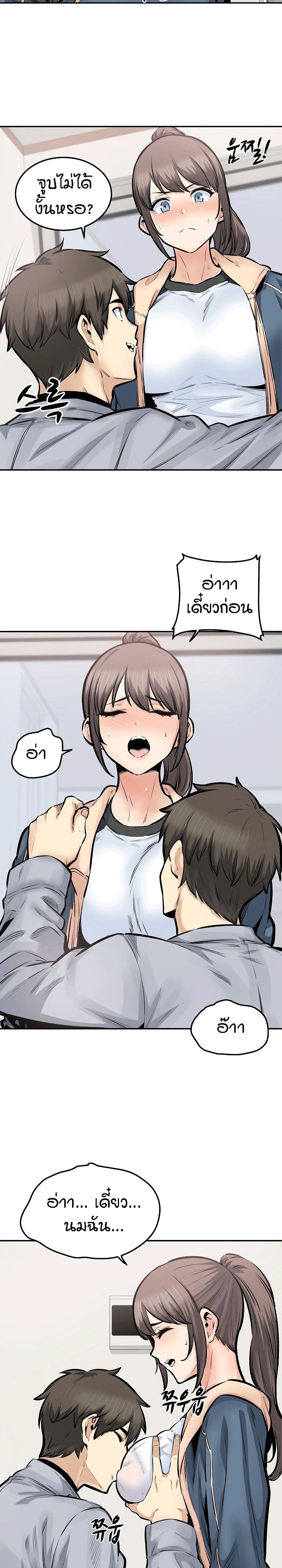 Excuse me, This is my Room – Excuse me, This is my Room – ตอนที่ 116 หน้า 5