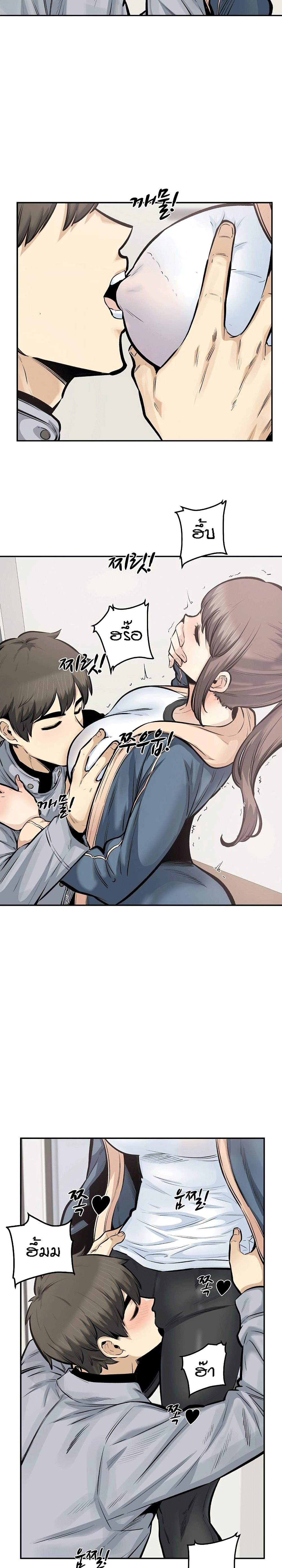 Excuse me, This is my Room – Excuse me, This is my Room – ตอนที่ 116 หน้า 6