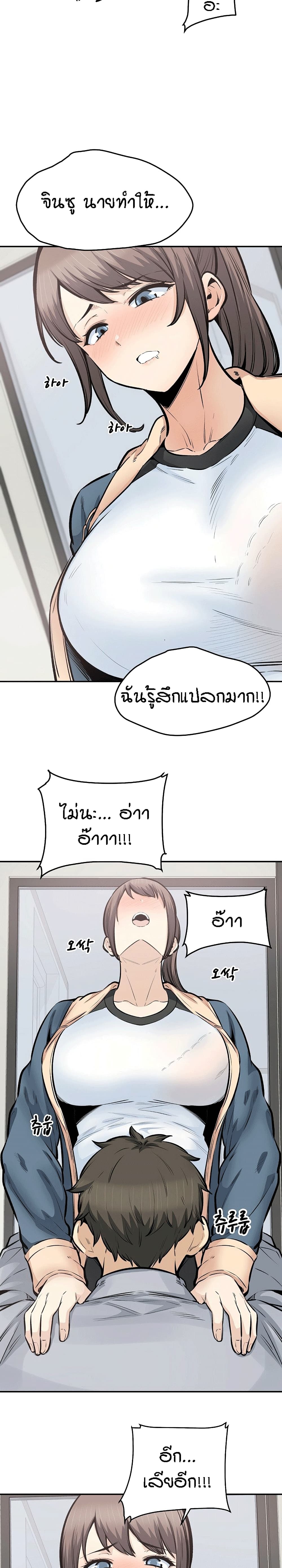 Excuse me, This is my Room – Excuse me, This is my Room – ตอนที่ 116 หน้า 7