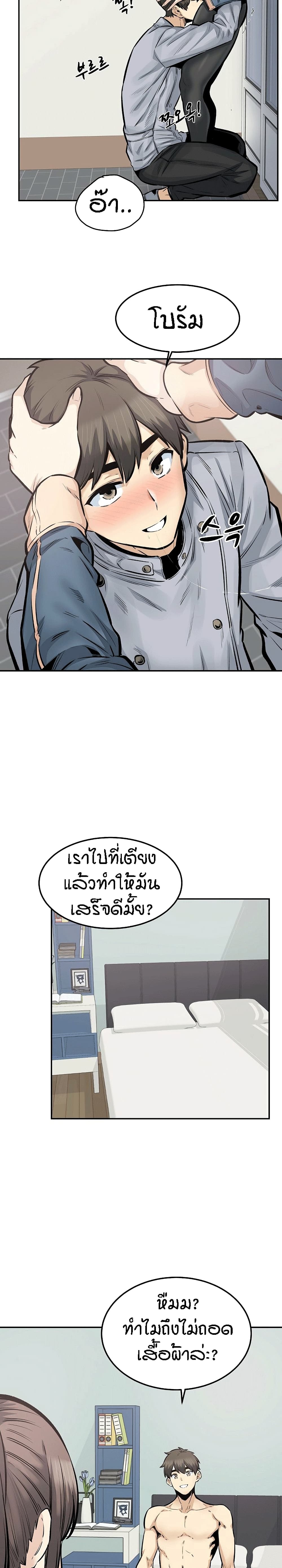 Excuse me, This is my Room – Excuse me, This is my Room – ตอนที่ 116 หน้า 9