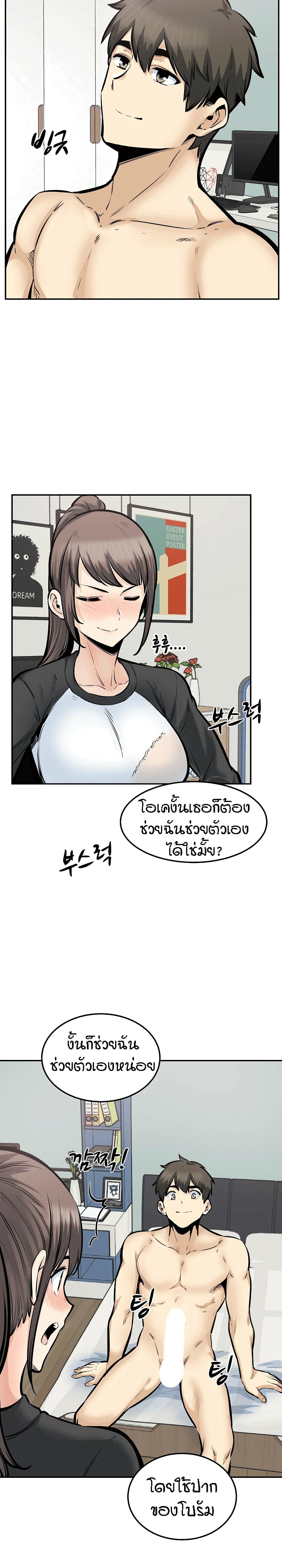Excuse me, This is my Room – Excuse me, This is my Room – ตอนที่ 116 หน้า 12