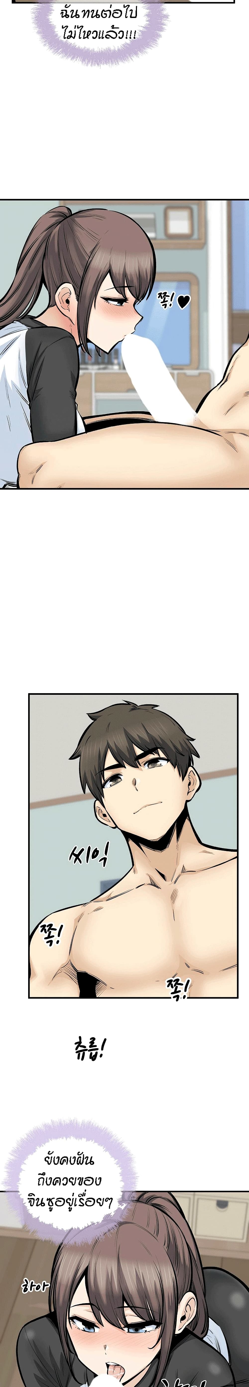 Excuse me, This is my Room – Excuse me, This is my Room – ตอนที่ 116 หน้า 15