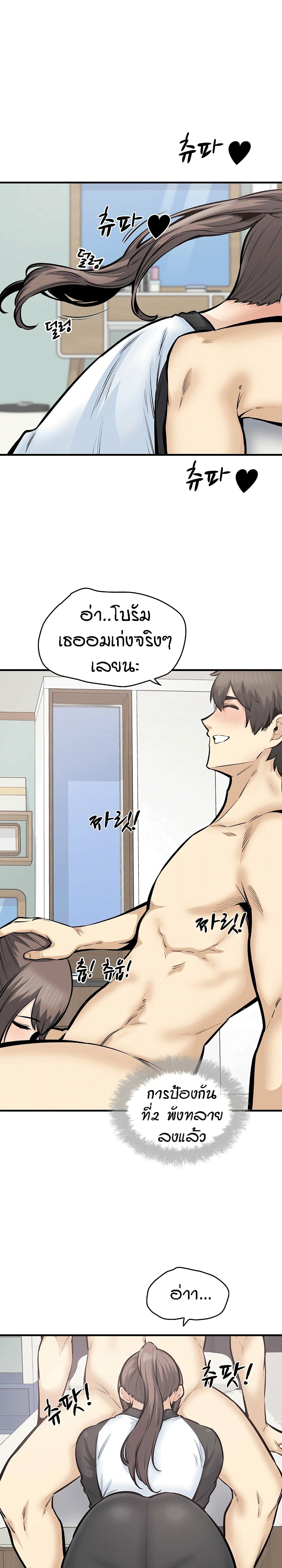 Excuse me, This is my Room – Excuse me, This is my Room – ตอนที่ 116 หน้า 17