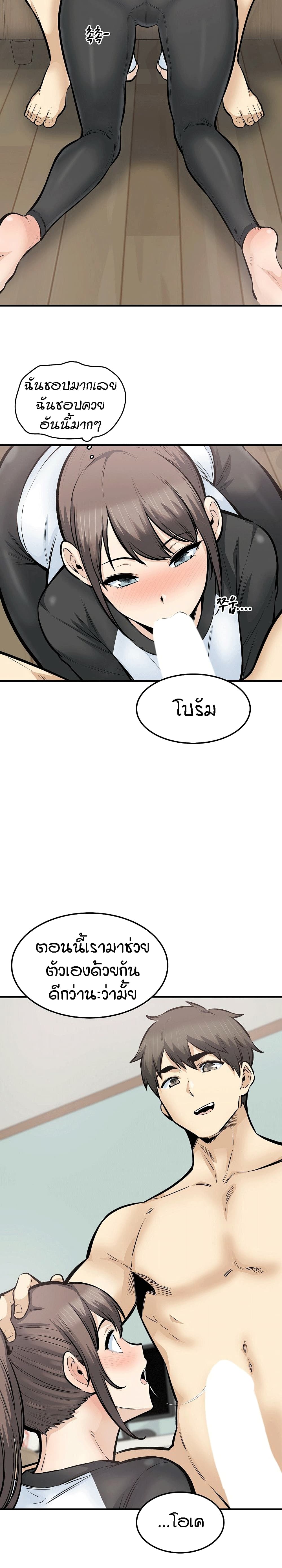 Excuse me, This is my Room – Excuse me, This is my Room – ตอนที่ 116 หน้า 18
