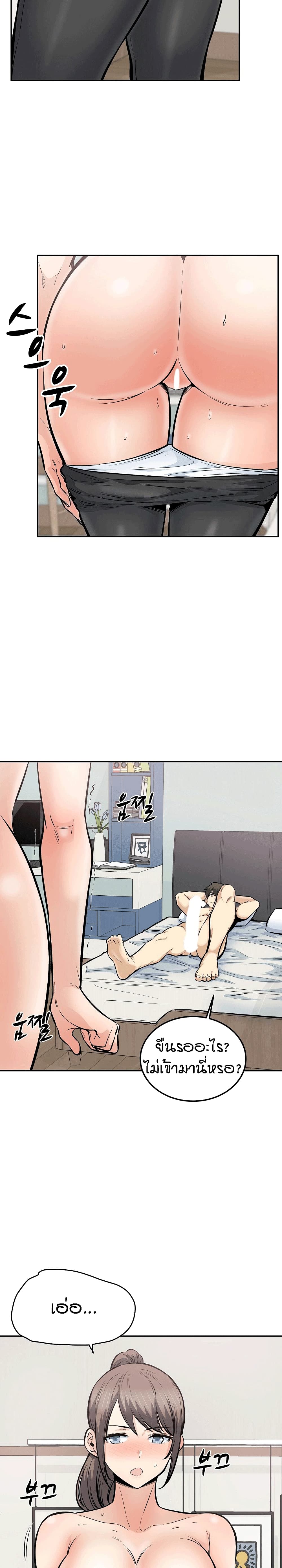 Excuse me, This is my Room – Excuse me, This is my Room – ตอนที่ 116 หน้า 20
