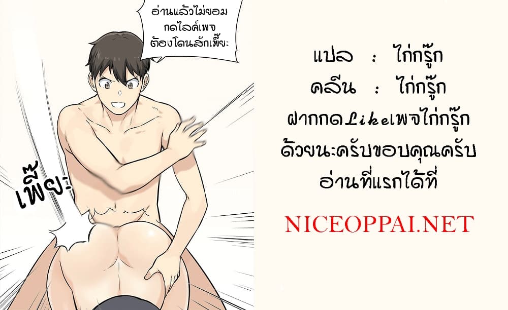 Excuse me, This is my Room – Excuse me, This is my Room – ตอนที่ 116 หน้า 25