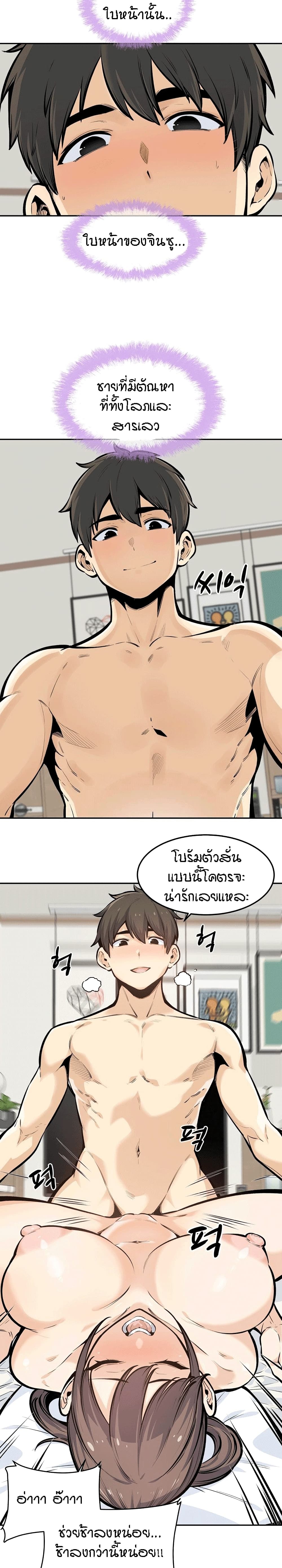 Excuse me, This is my Room – Excuse me, This is my Room – ตอนที่ 117 หน้า 2