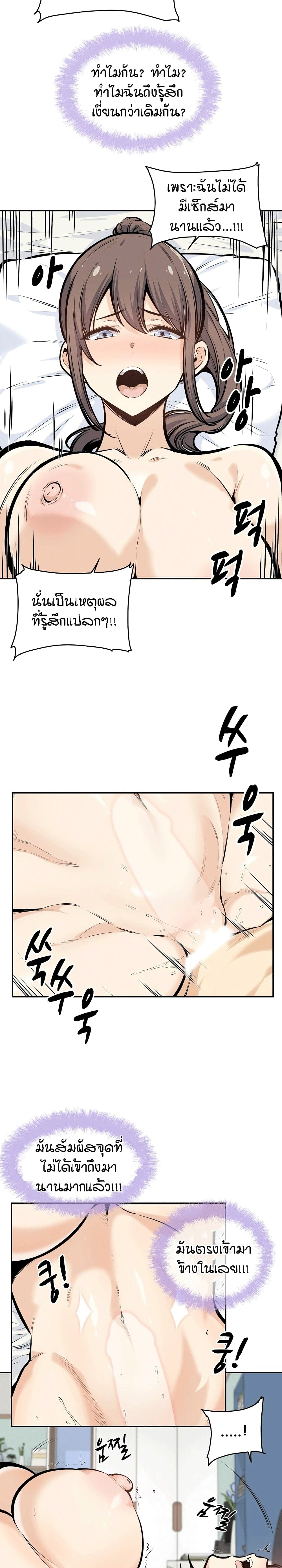 Excuse me, This is my Room – Excuse me, This is my Room – ตอนที่ 117 หน้า 3