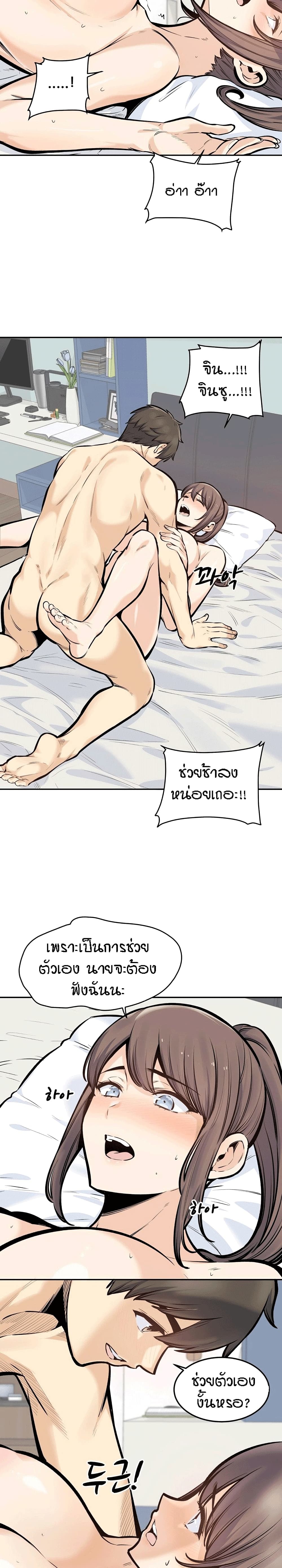 Excuse me, This is my Room – Excuse me, This is my Room – ตอนที่ 117 หน้า 4