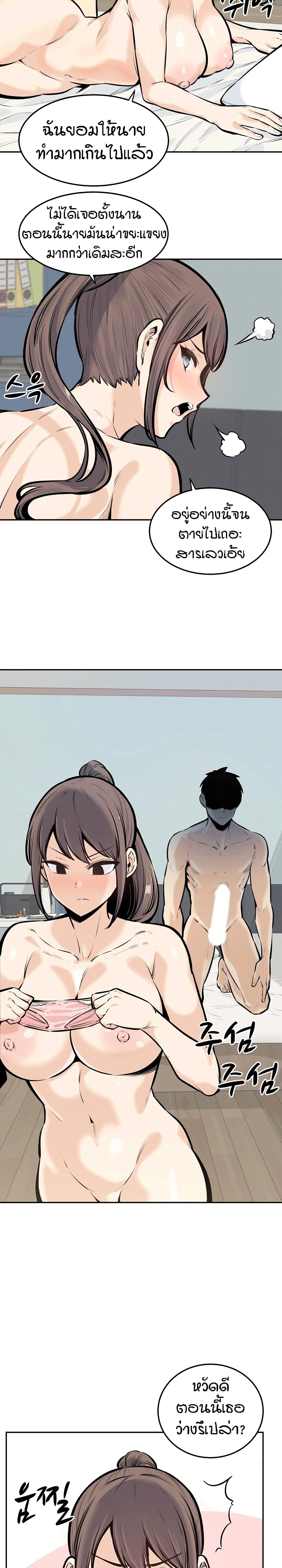 Excuse me, This is my Room – Excuse me, This is my Room – ตอนที่ 117 หน้า 7