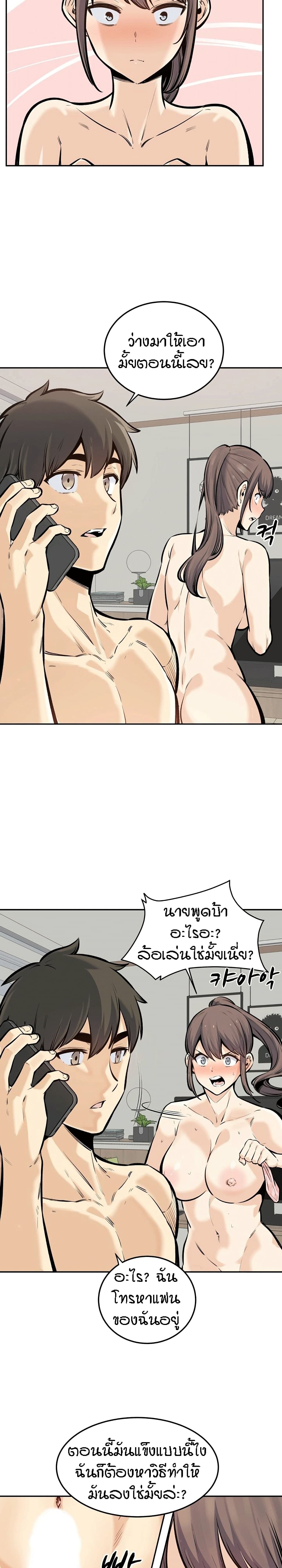Excuse me, This is my Room – Excuse me, This is my Room – ตอนที่ 117 หน้า 8