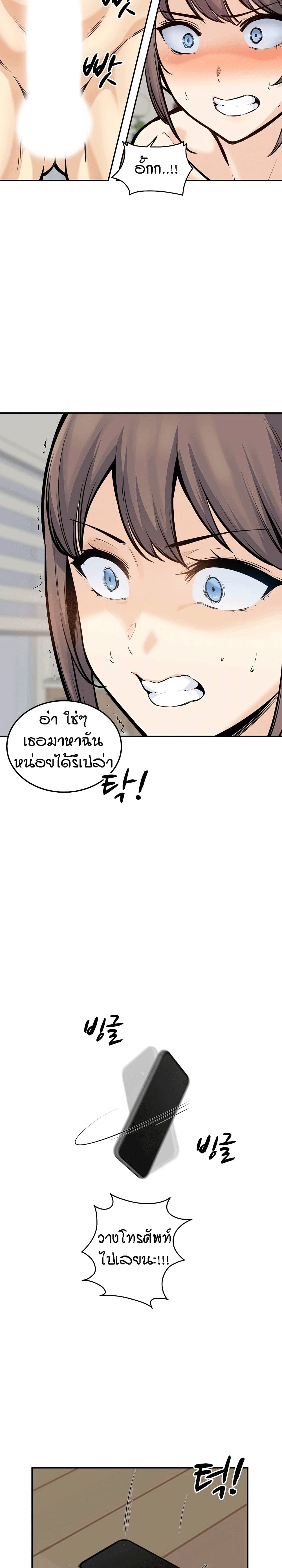 Excuse me, This is my Room – Excuse me, This is my Room – ตอนที่ 117 หน้า 9