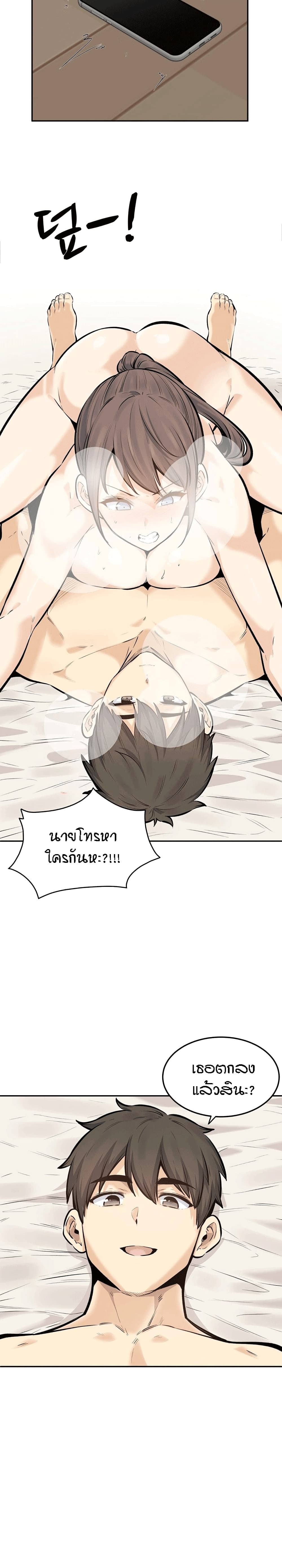 Excuse me, This is my Room – Excuse me, This is my Room – ตอนที่ 117 หน้า 10