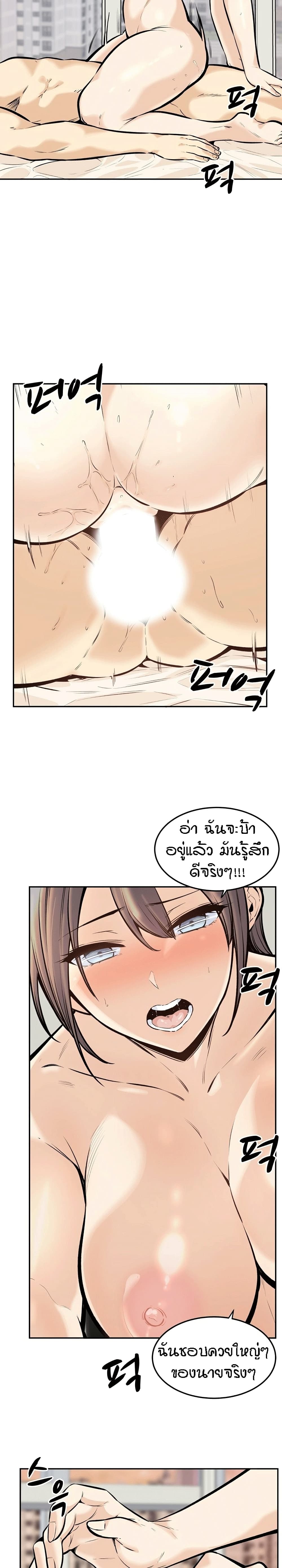 Excuse me, This is my Room – Excuse me, This is my Room – ตอนที่ 117 หน้า 12