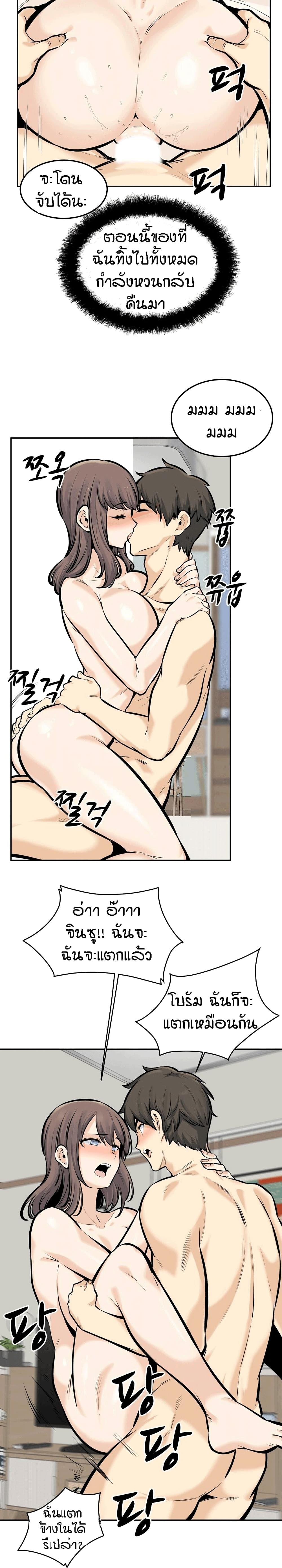Excuse me, This is my Room – Excuse me, This is my Room – ตอนที่ 117 หน้า 17