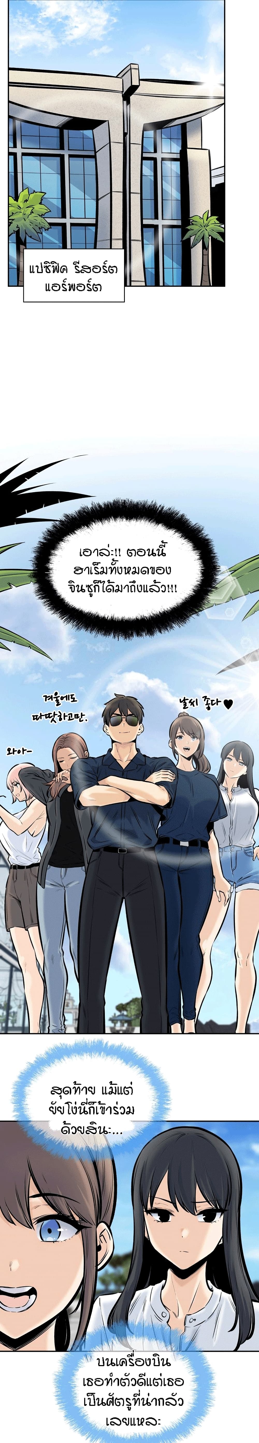 Excuse me, This is my Room – Excuse me, This is my Room – ตอนที่ 117 หน้า 21
