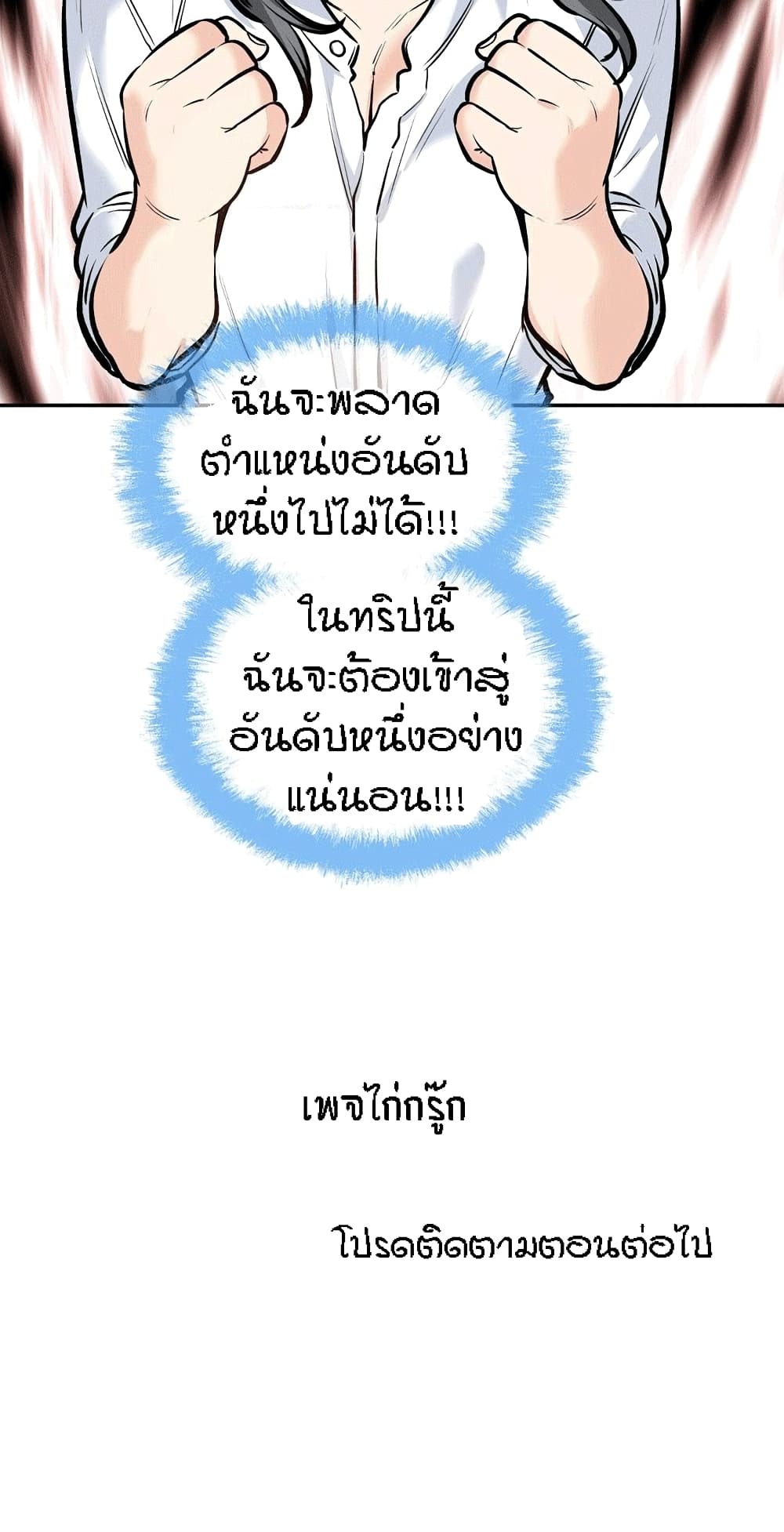 Excuse me, This is my Room – Excuse me, This is my Room – ตอนที่ 117 หน้า 24