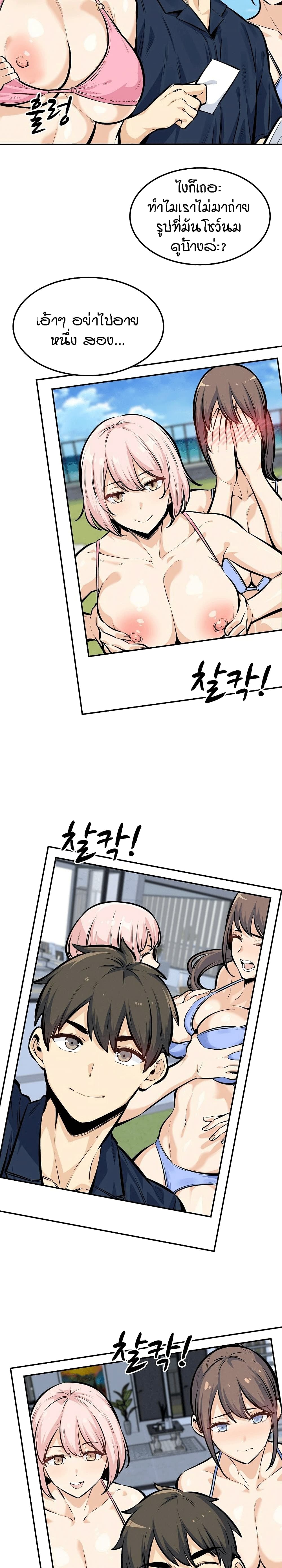 Excuse me, This is my Room – Excuse me, This is my Room – ตอนที่ 118 หน้า 4
