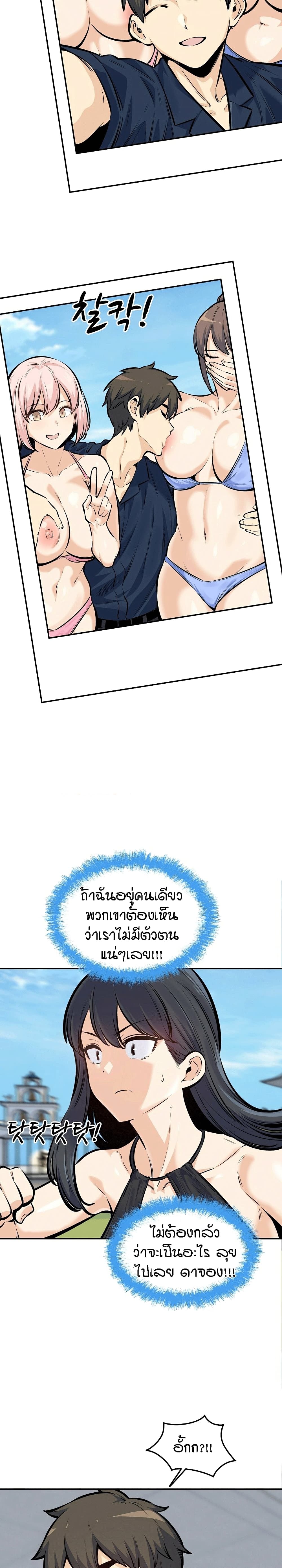 Excuse me, This is my Room – Excuse me, This is my Room – ตอนที่ 118 หน้า 5