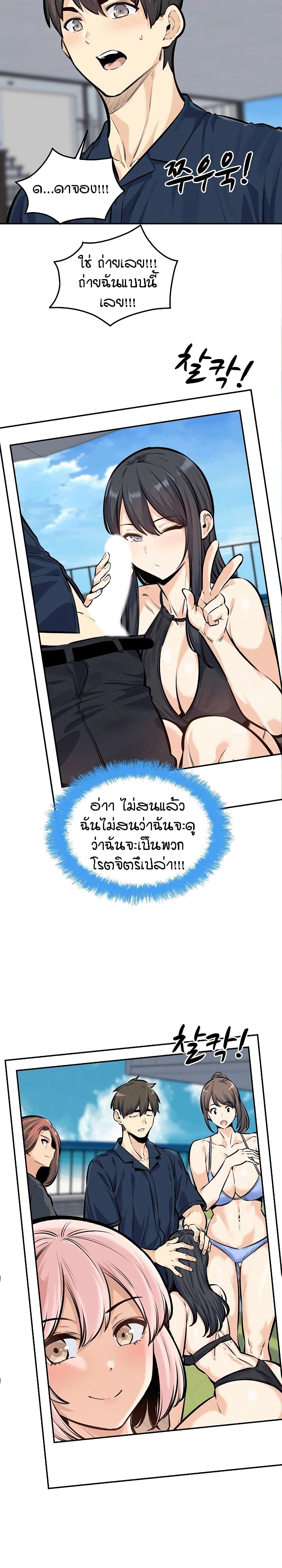 Excuse me, This is my Room – Excuse me, This is my Room – ตอนที่ 118 หน้า 6