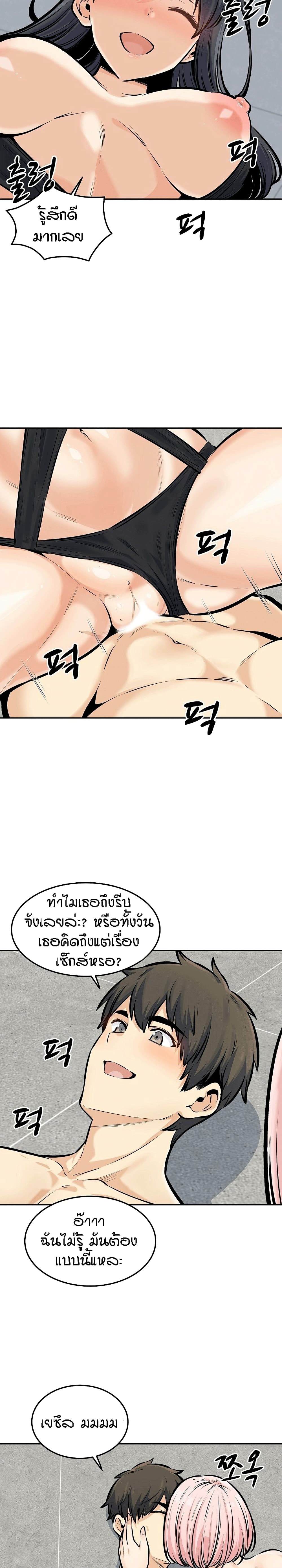 Excuse me, This is my Room – Excuse me, This is my Room – ตอนที่ 118 หน้า 8