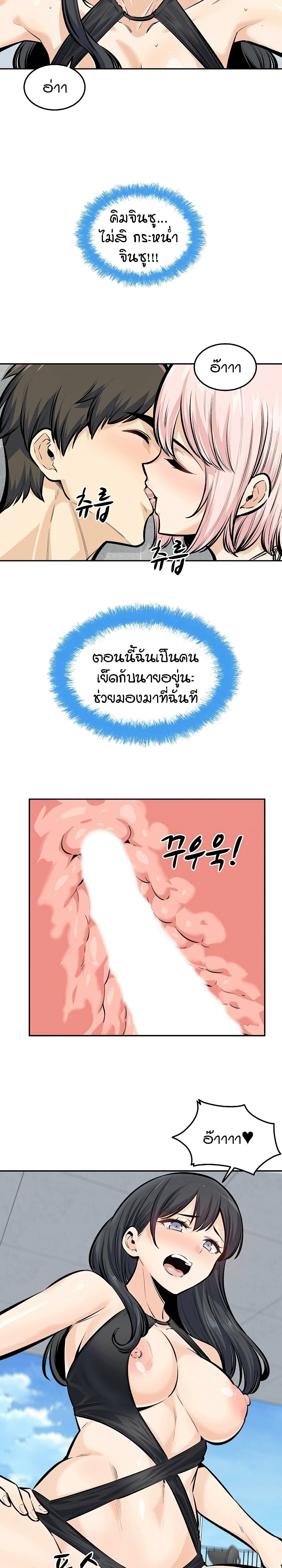 Excuse me, This is my Room – Excuse me, This is my Room – ตอนที่ 118 หน้า 10