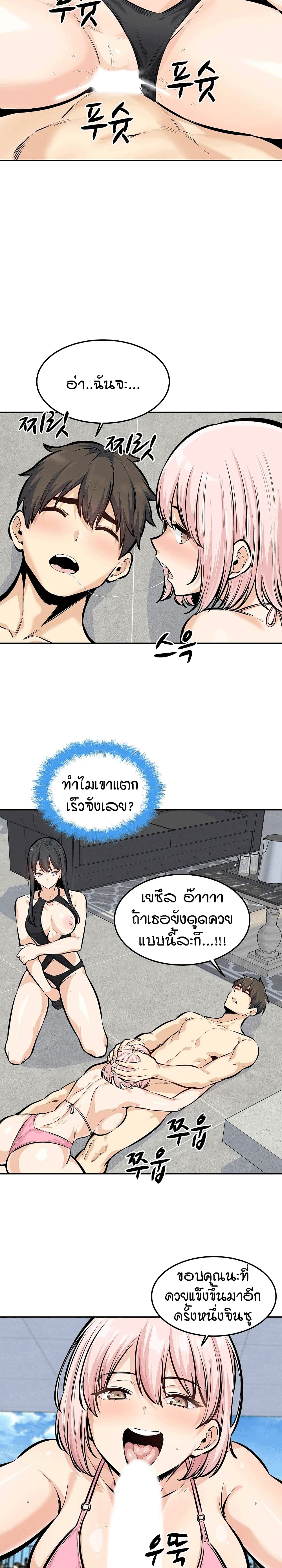 Excuse me, This is my Room – Excuse me, This is my Room – ตอนที่ 118 หน้า 11