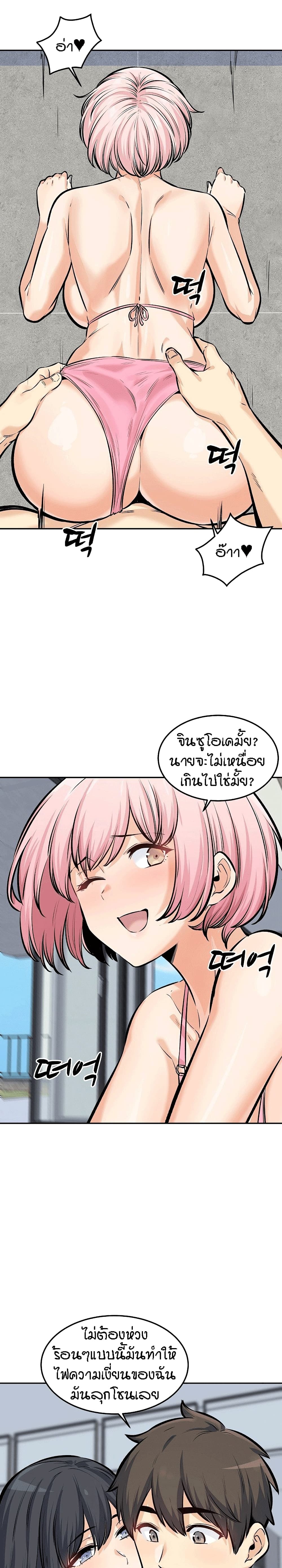 Excuse me, This is my Room – Excuse me, This is my Room – ตอนที่ 118 หน้า 13