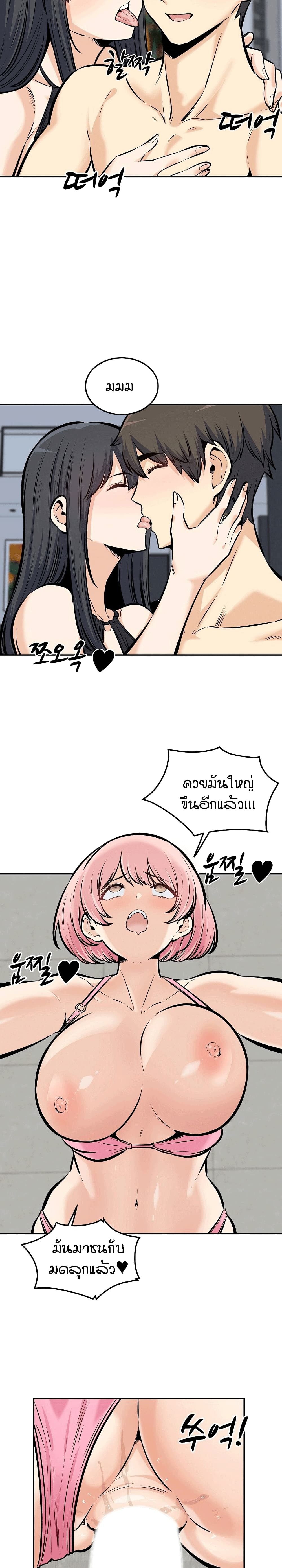 Excuse me, This is my Room – Excuse me, This is my Room – ตอนที่ 118 หน้า 14