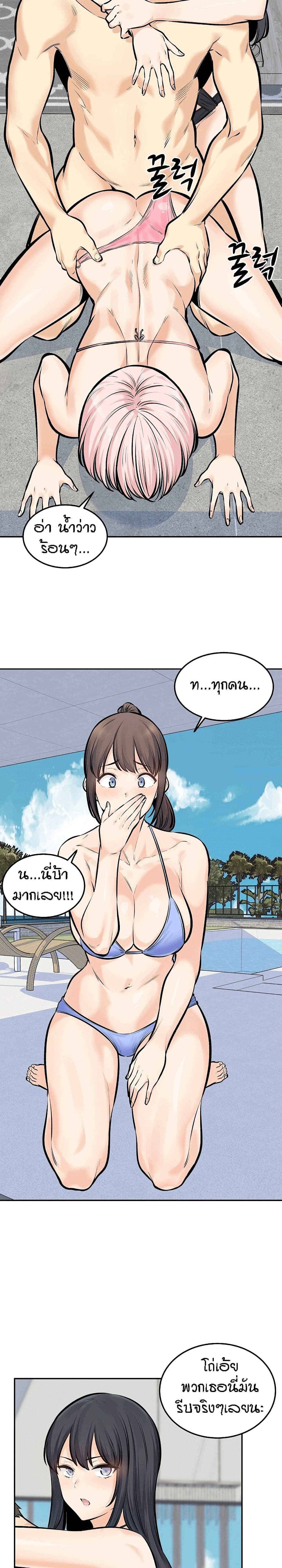 Excuse me, This is my Room – Excuse me, This is my Room – ตอนที่ 118 หน้า 16