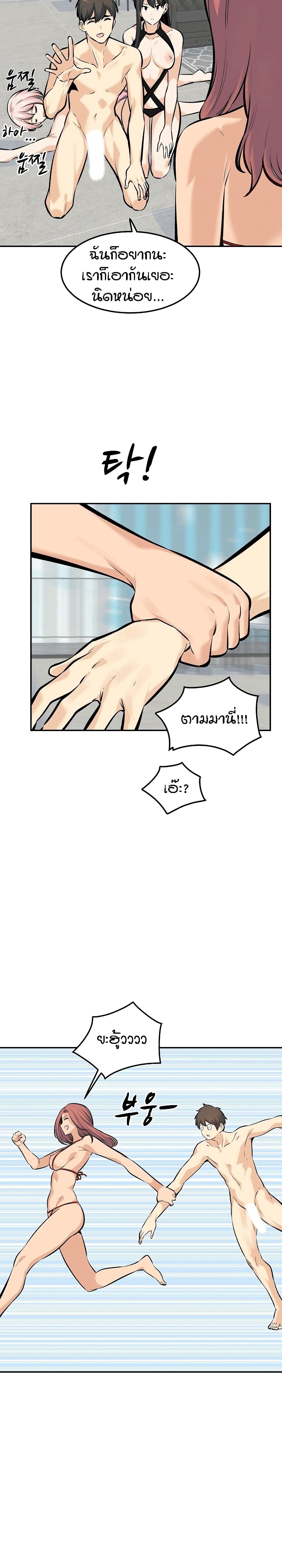 Excuse me, This is my Room – Excuse me, This is my Room – ตอนที่ 118 หน้า 18