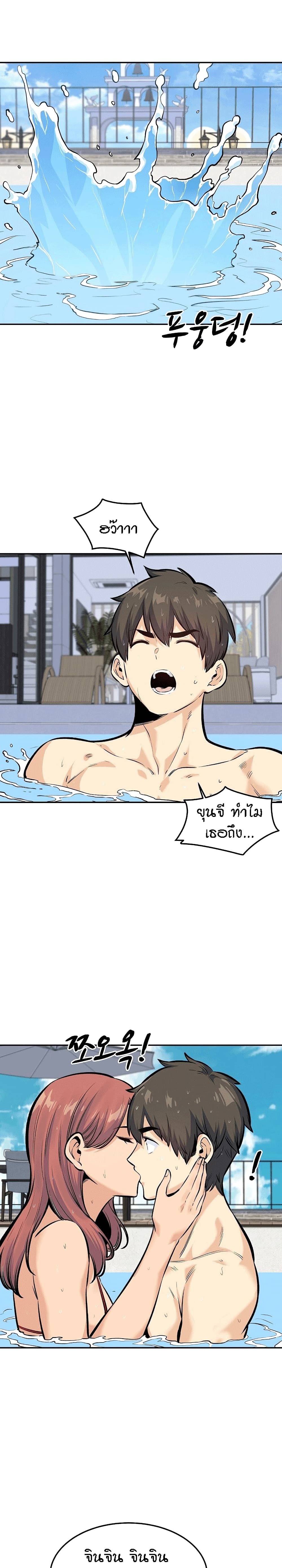 Excuse me, This is my Room – Excuse me, This is my Room – ตอนที่ 118 หน้า 19